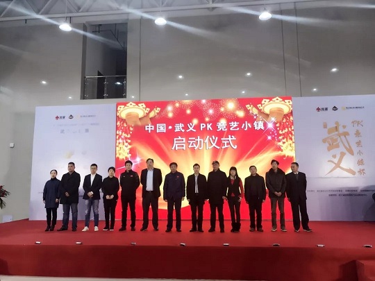 兴发美好生活伊甸园——武义pk竞艺小镇盛大启幕
